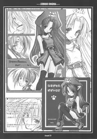 (C64) [CHIBIKKO KINGDOM (Kekocha)] Changed (Guilty Gear)