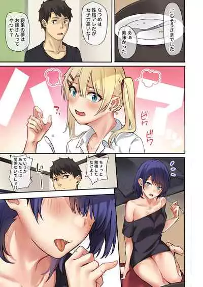 Tsurego Shimai to Kindan no Doukyo Seikatsu