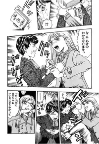 [Kobayashi Shounen] Kinbaku Shoujo