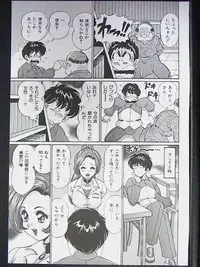 [Watanabe Wataru] Anoko ha F-Cup