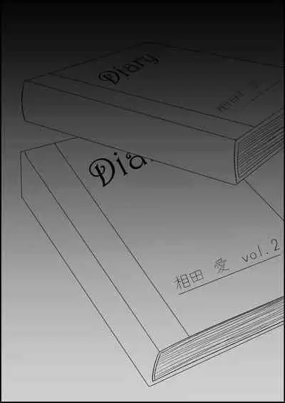 Kankin Ryona: Aida Mana