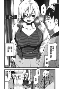 [Enomoto Heights] 7x1 NANA ni KAKEru ICHI [Chinese]