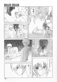 [Saeki Gekka] Brain Drain