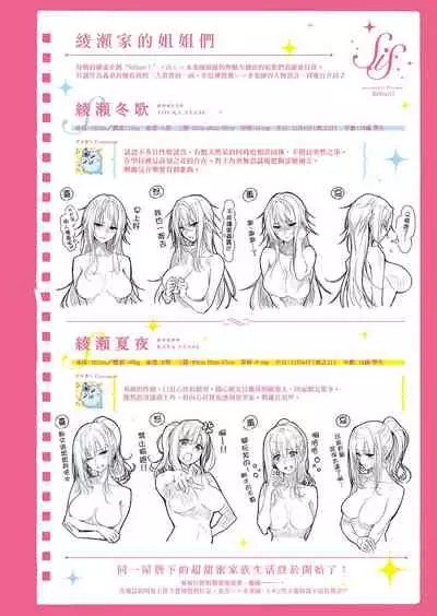 [Piromizu] SiStart! Ch. 1-8 [Chinese] [下克上几年之约] [Digital]