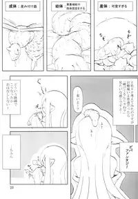 (C78) [Hakusyoku Miminagaten (Ameo)] Syoku 3 to 4
