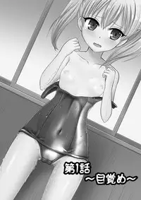 [Milk Protein (Fuurinka)] Mesuana Roshutsu Gakuen Daiichiwa ~Mezame~ [Digital]