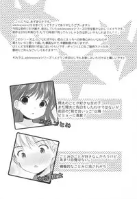 (Gataket142) [Imomuya Honpo - Singleton (Azuma Yuki)] adolescence2