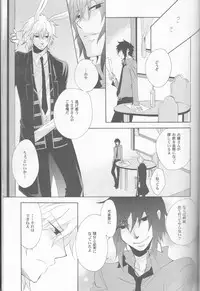 [MILK PRICE (Azuma Seiya)] liberator (Alice in the Country of Hearts)