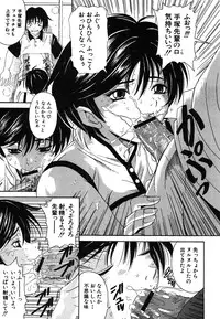 COMIC Shingeki 2008-06