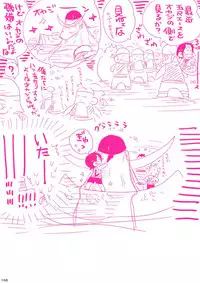 [Hariko no Tora (Midoh Torako)] MESHIBITO (One Piece) [Digital]