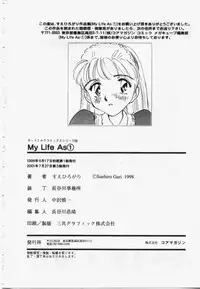 [Suehirogari] My Life As