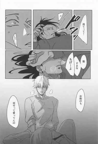 [Denki Anka (Yuta Yutanpo)] 39-jikan 36-pun (Jujutsu Kaisen) [Digital]