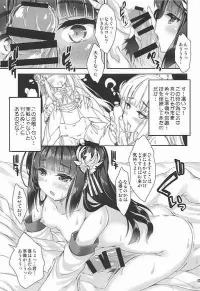 Mahou Tanteisha Soushuuhen 8