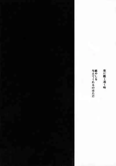 Futanari Vampy-chan ni Gyaku Anal Shite Morau Hon