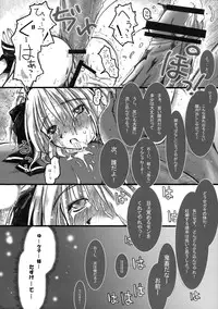 (Suukeisai) [Ankoku-Bousougumi (Ainu Mania)] Hiun no Yume (Touhou Project)