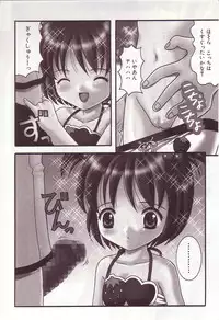 [Sano Yuu] Dakkoshite Oniichan