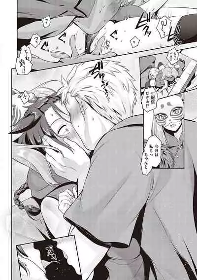 [Kurokoshi You] Lovepai - Watashi no Oppai Suki desu ka? [Digital]