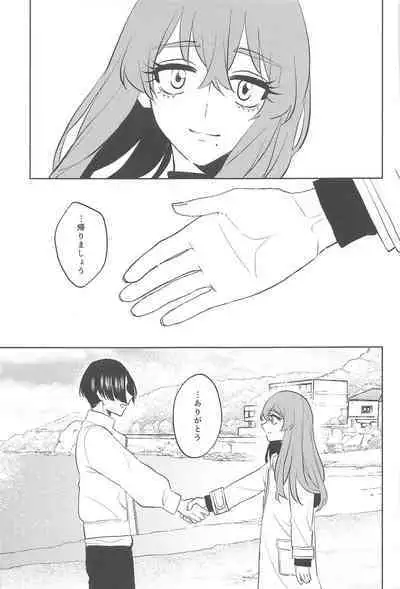 Furin Shinjuu Ryokou