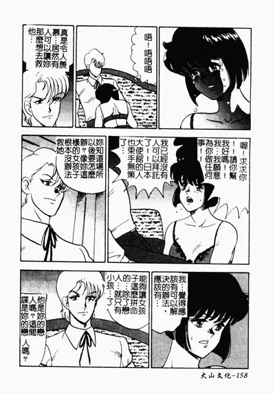 [Minor Boy] Inbi Teikoku [Chinese]