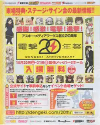 Dengeki Hime 2012-07