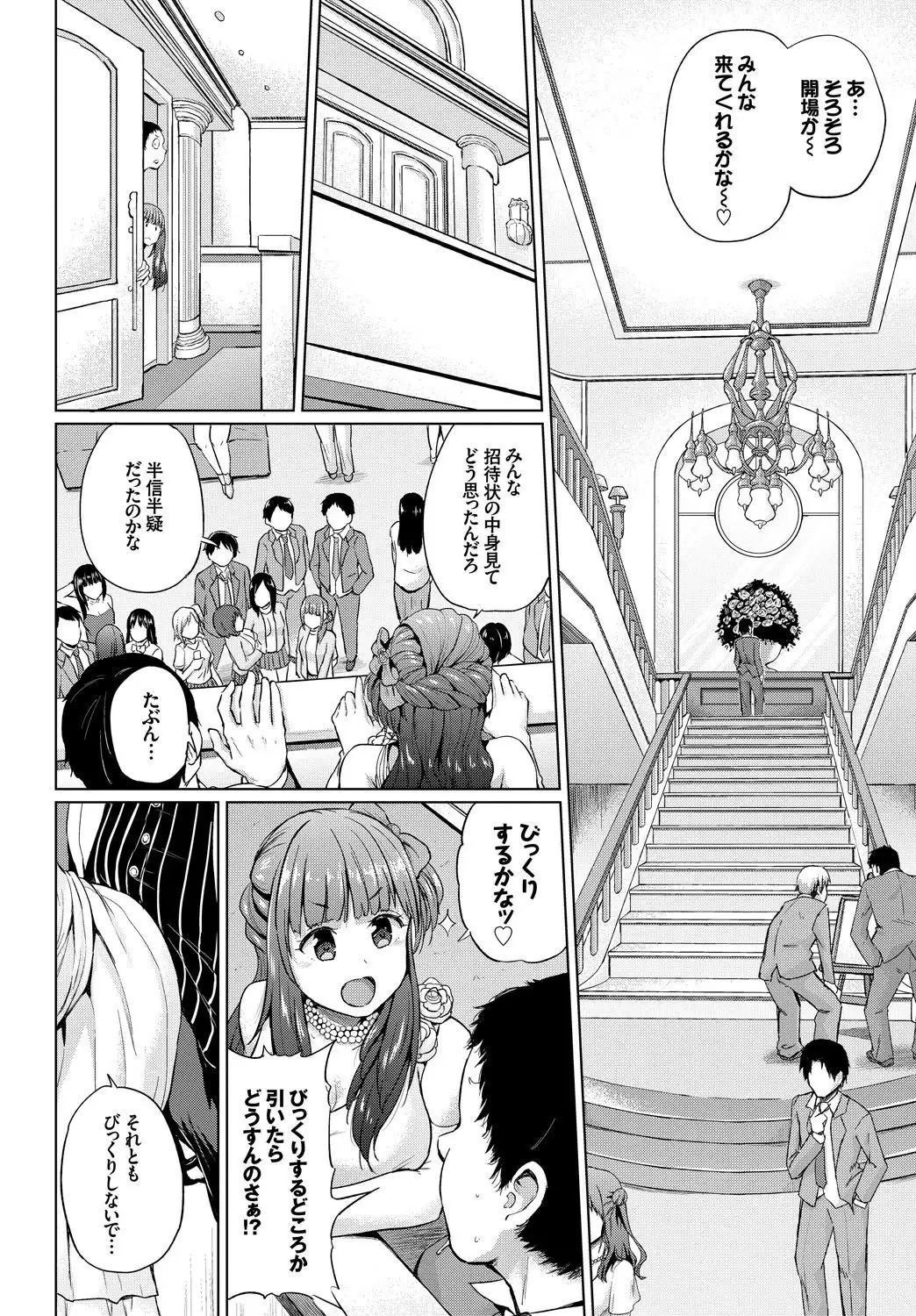 COMIC BAVEL SPECIAL COLLECTION VOL. 8