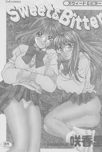 [Saki Kaori] Sweet & Bitter