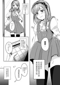 [GJ-X (yk)] Shinsou no Reijou [Chinese] [瑞树汉化组] [Digital]