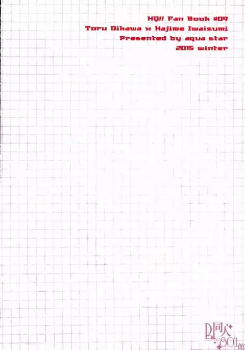 Nani Takuran Deru no Iwa-chan!