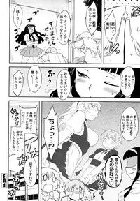 [Dr.P] Renai Stampede! - Romance Stampede!