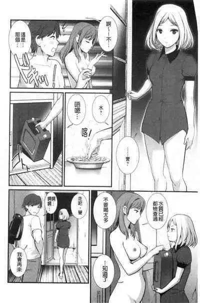 Chika 30m no Mitsugetsu o...