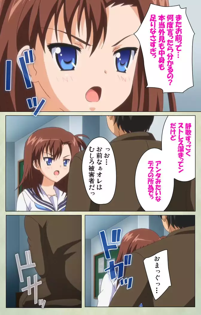 JK to inkou kyoushi 4 ~namaiki moderu shoujo-hen~ Kanzenban