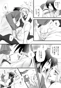 (HaruCC21) [Purincho. (Purin)] Himitsu no Jikan (Naruto)