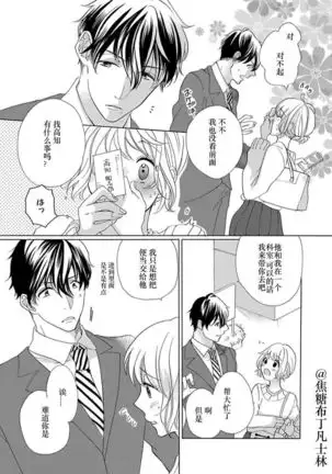 Shojo kara Hajimeru Kekkon Seikatsu