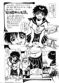 [Kawara Keisuke] Nanako-san Teki na Nichijou