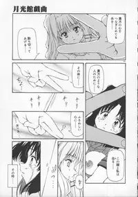 [Yasui Hirosato] Gekkoukan Gikyoku