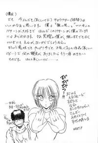 [Fujisaki Makoto] Stampede Reimia