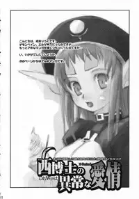 [Glassed Concrete] Nishi Hakase no Ijou na Aijou (Deus Machina Demonbane)