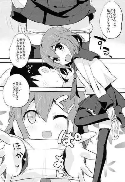 Sekkyokuteki Kuchikukan