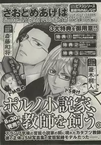 BOY'S ピアス 2014-09