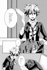 (C82)[Ebisu Honpo (Udzuki Takeru)] Ohayou no Kisu to Punch (Arcana Familia)