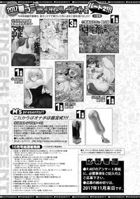 COMIC Shingeki 2017-12 [Digital]