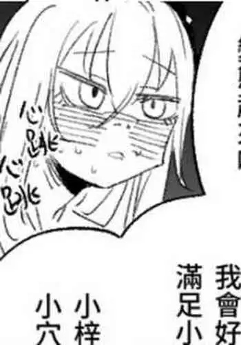 Rakuen no Kansokusha | 樂園的觀測者