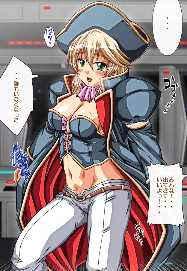 Captain Gloria ~Rinkan Kyuuchi no Onna Kaizoku! Nogarerarenai Injoku Koukai~