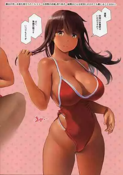 [Wasanbon (wa)] WASANBON Vol. 12 Tanned Version (Kantai Collection -KanColle-)
