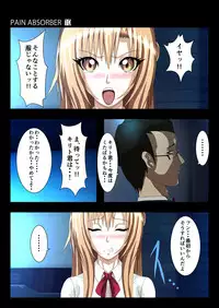 [Earl LUMINES] PAIN ABSORBER 10