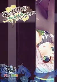 (Reitaisai 13) [Water Drop (MA-SA)] Tights na Koishi-chan (Touhou Project)