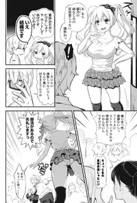 [Eda Mame] Ero Mame [Digital]