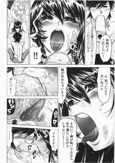 Ukkari Haicchatta! Itoko to Micchaku Game Chuu Vol. 2