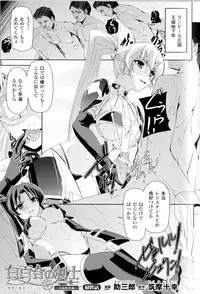 [Anthology] Toushin Engi Vol.10