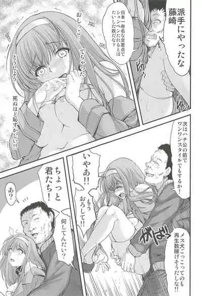 Shiori Gaiden Shiori no Kinkyuu Jitai Sengen